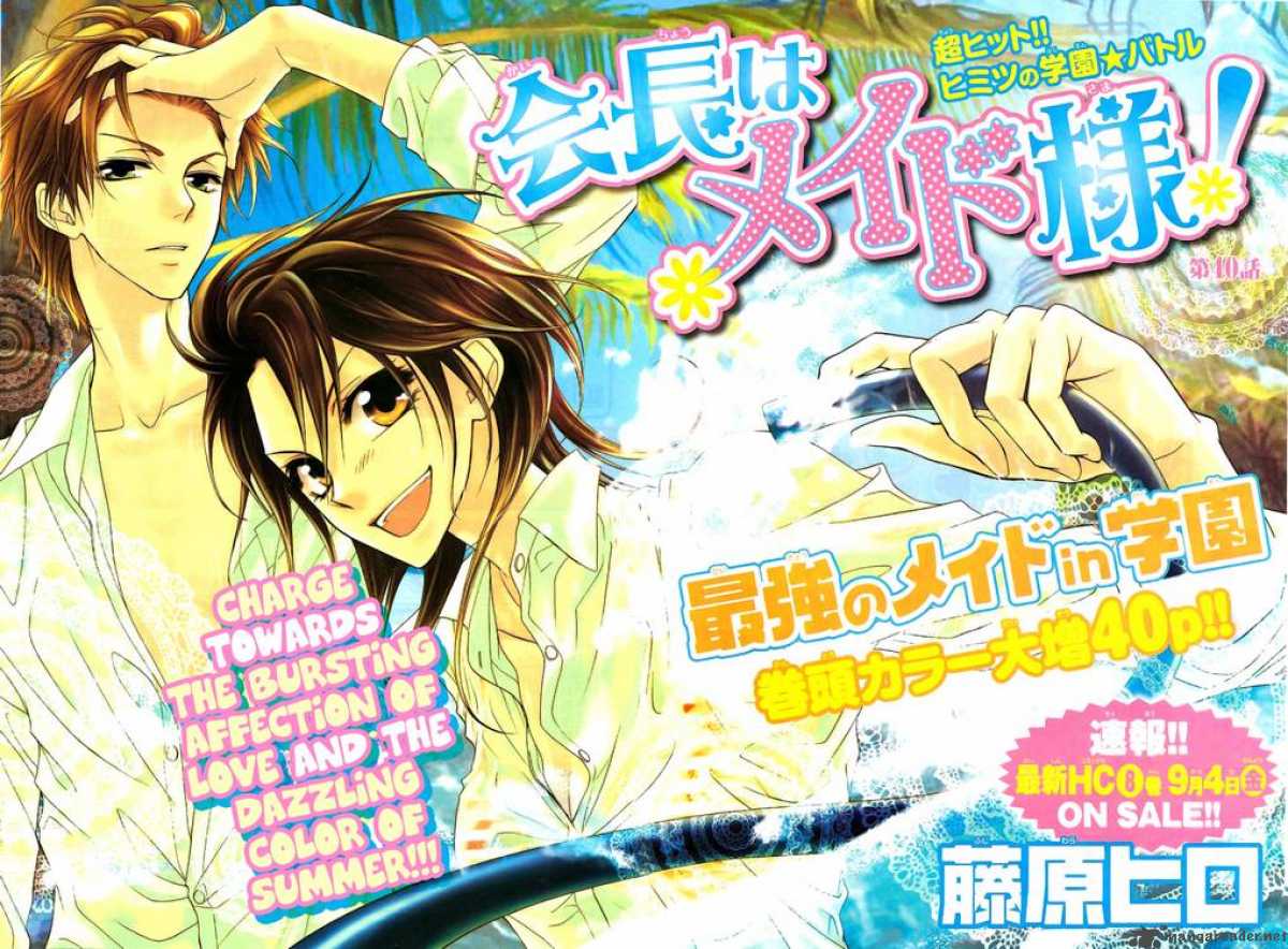 Kaichou Wa Maid Sama 40 1