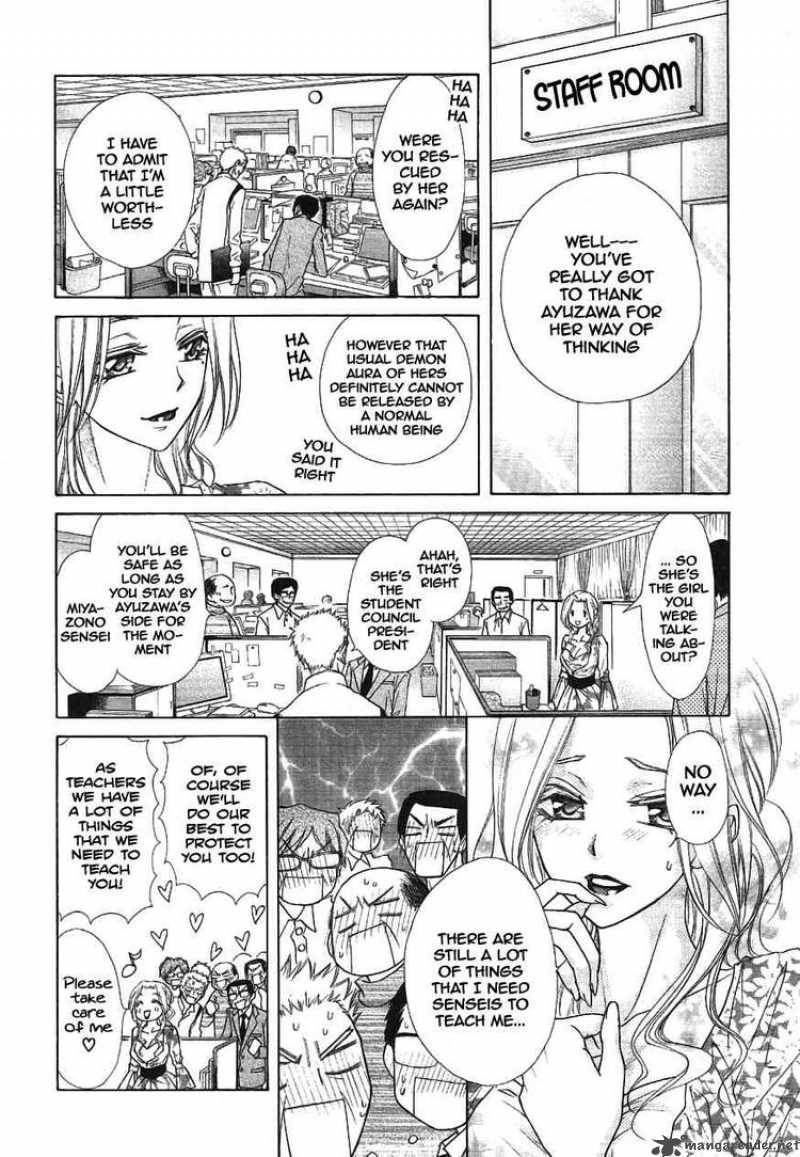 Kaichou Wa Maid Sama 43 14