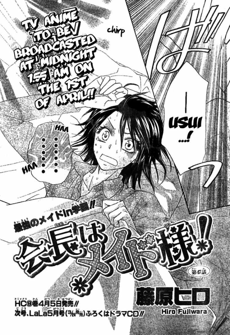 Kaichou Wa Maid Sama 47 2