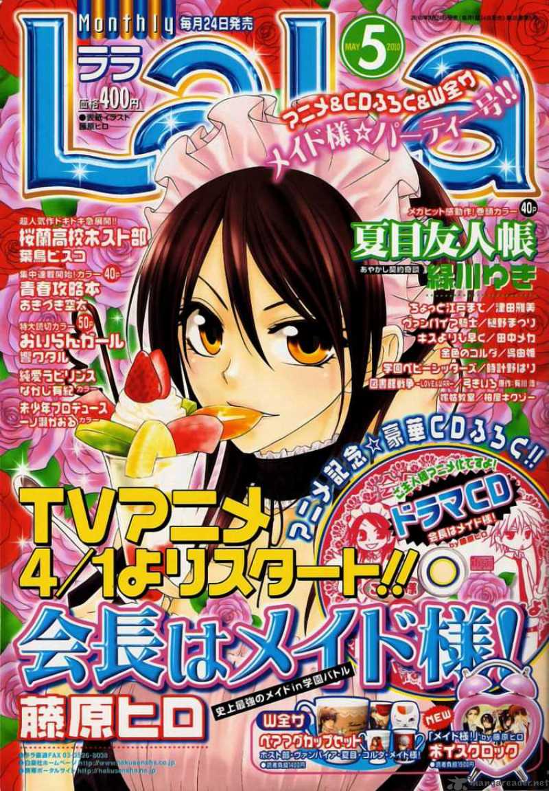 Kaichou Wa Maid Sama 48 1