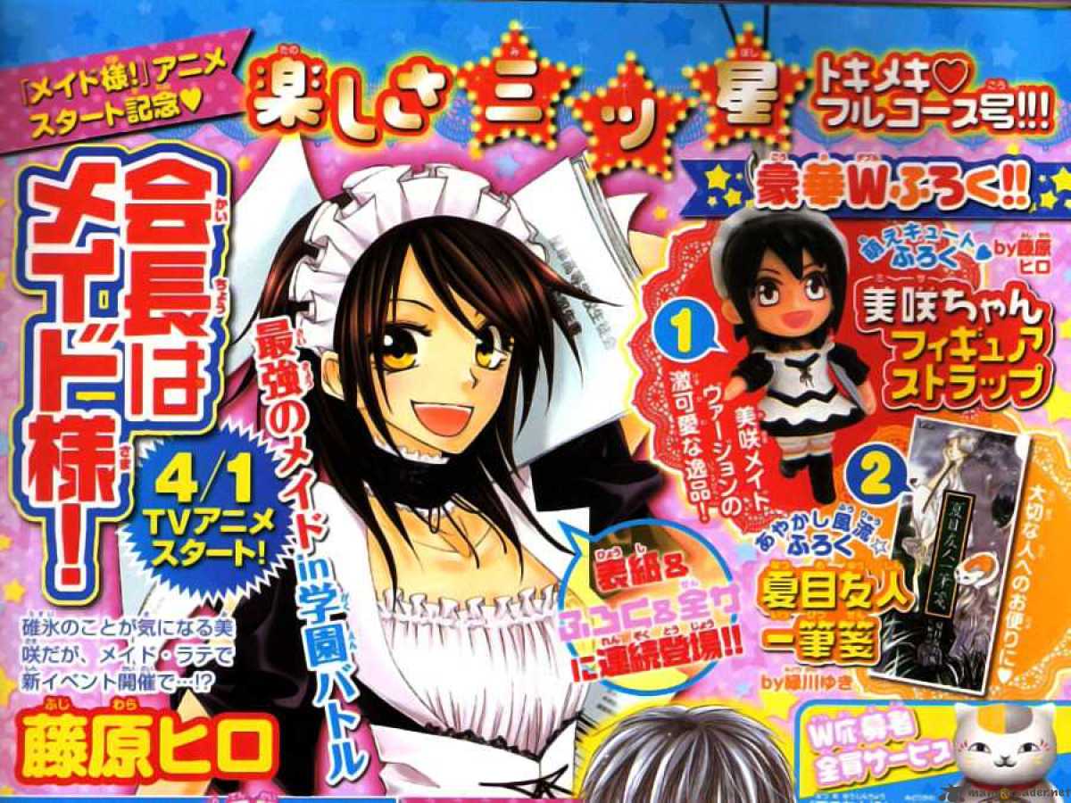 Kaichou Wa Maid Sama 48 3