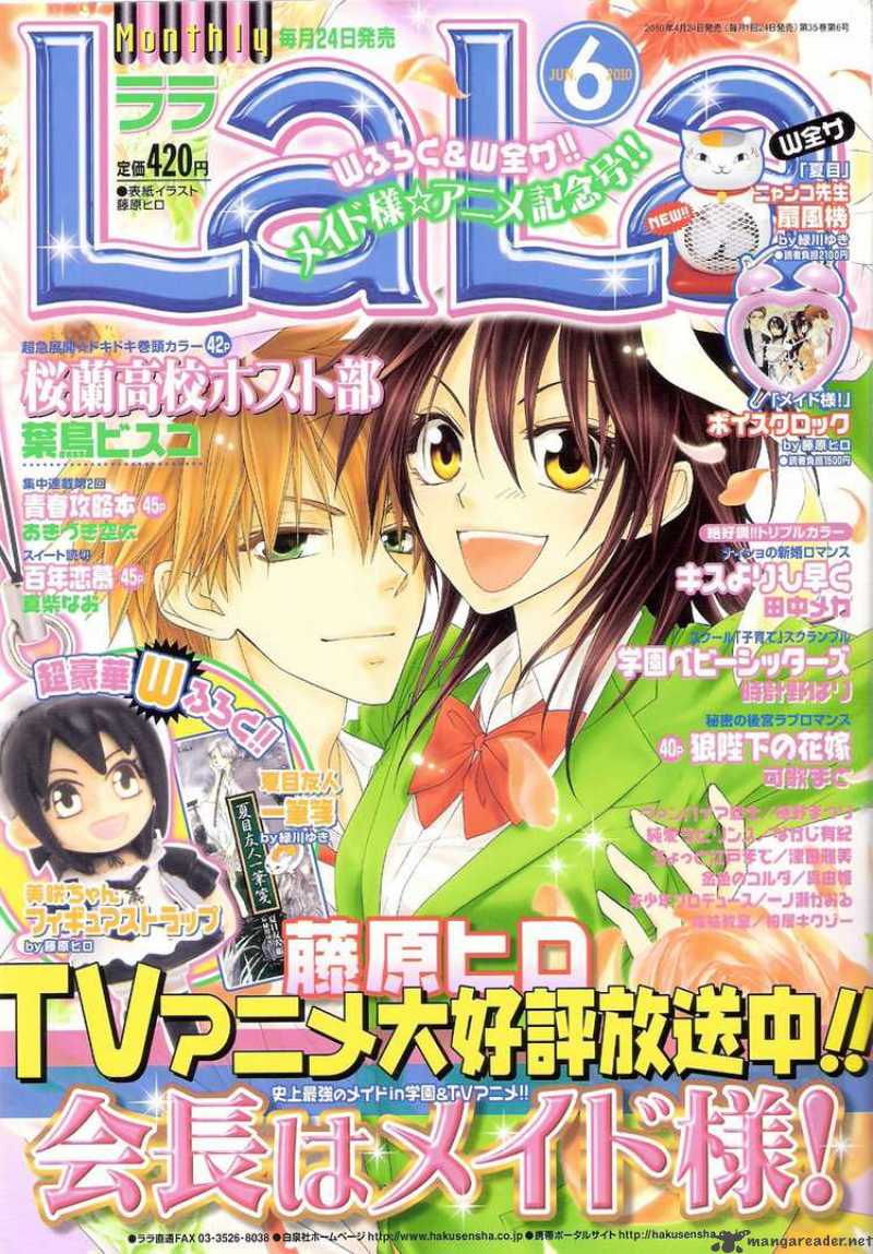 Kaichou Wa Maid Sama 49 1