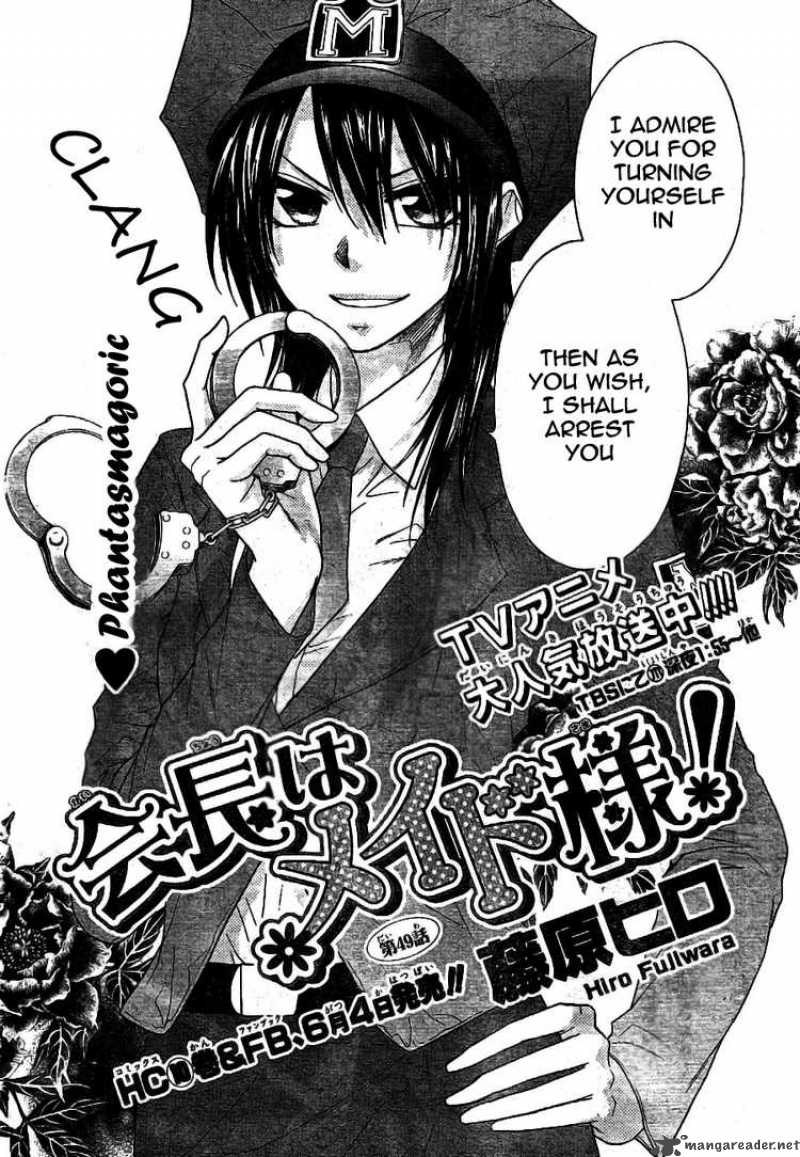 Kaichou Wa Maid Sama 49 3