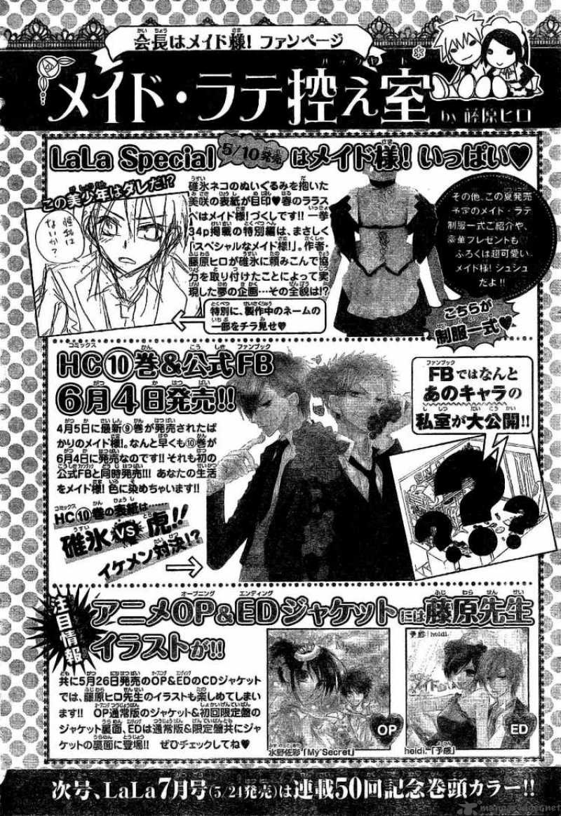 Kaichou Wa Maid Sama 49 33