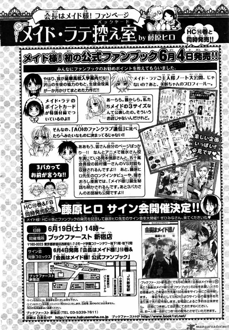 Kaichou Wa Maid Sama 50 33