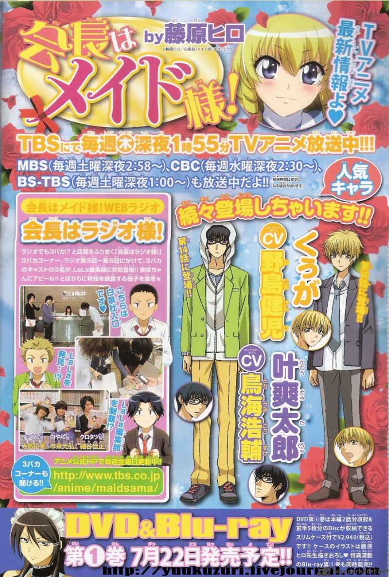 Kaichou Wa Maid Sama 50 34