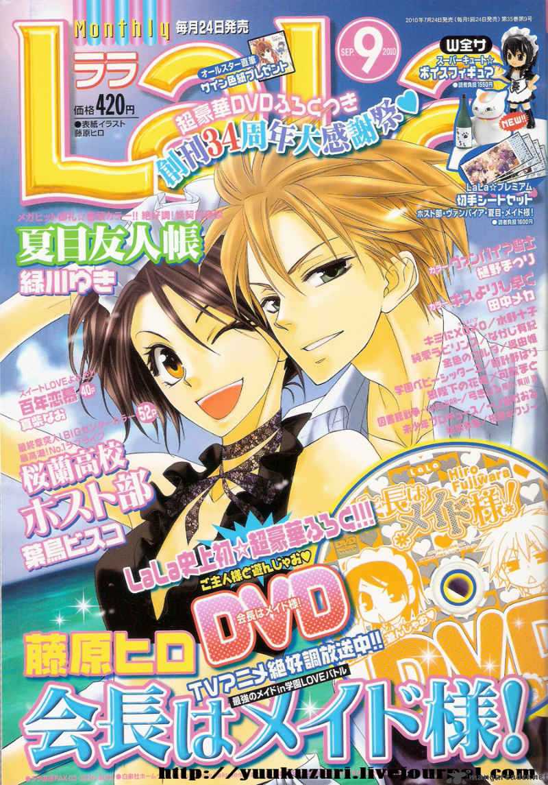 Kaichou Wa Maid Sama 52 1