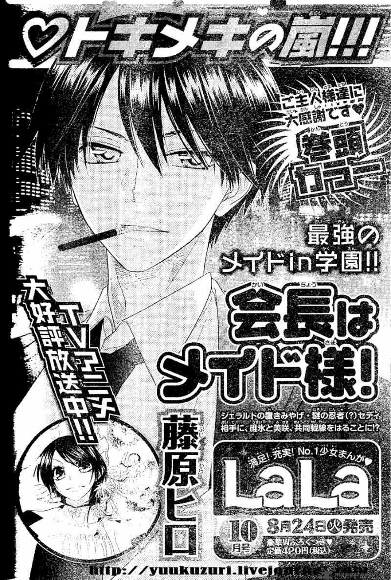 Kaichou Wa Maid Sama 52 45