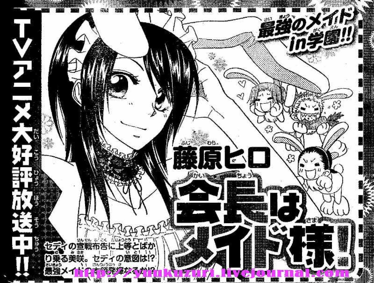 Kaichou Wa Maid Sama 53 36