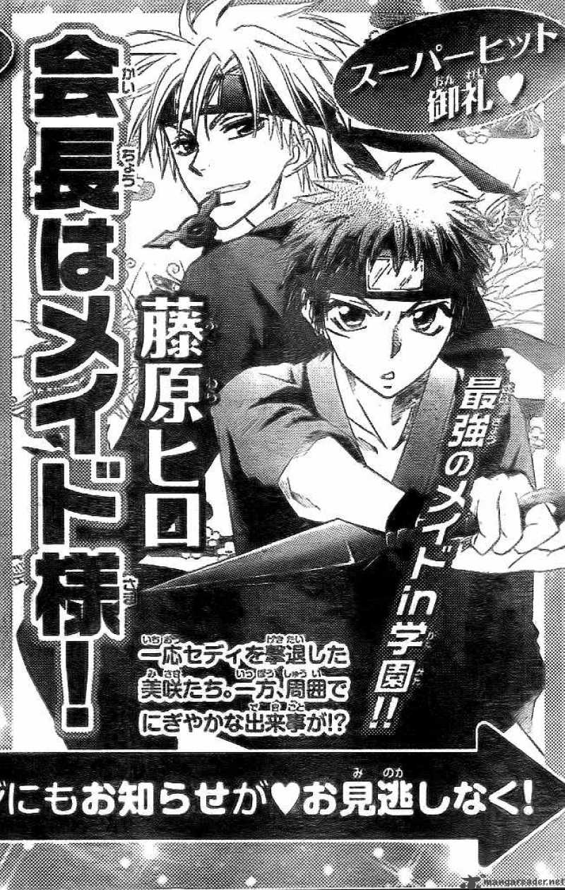 Kaichou Wa Maid Sama 54 32