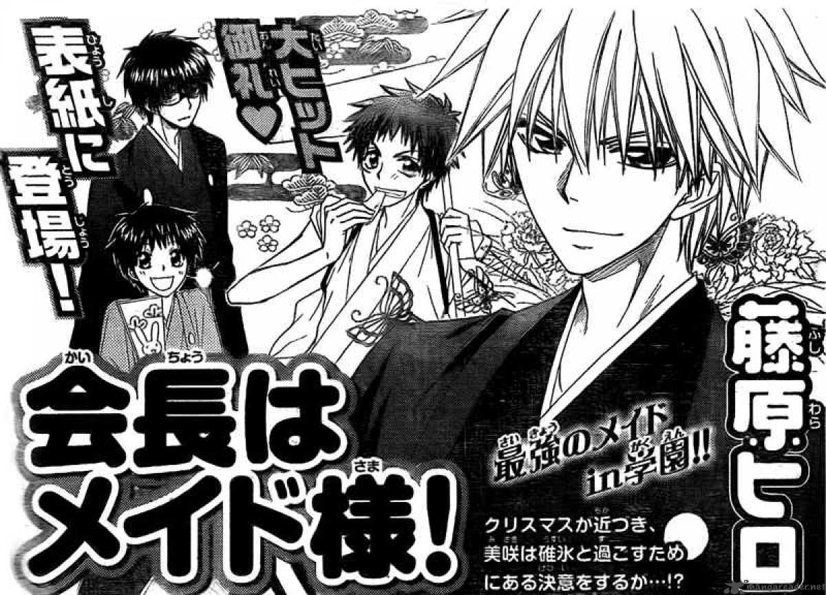 Kaichou Wa Maid Sama 55 32