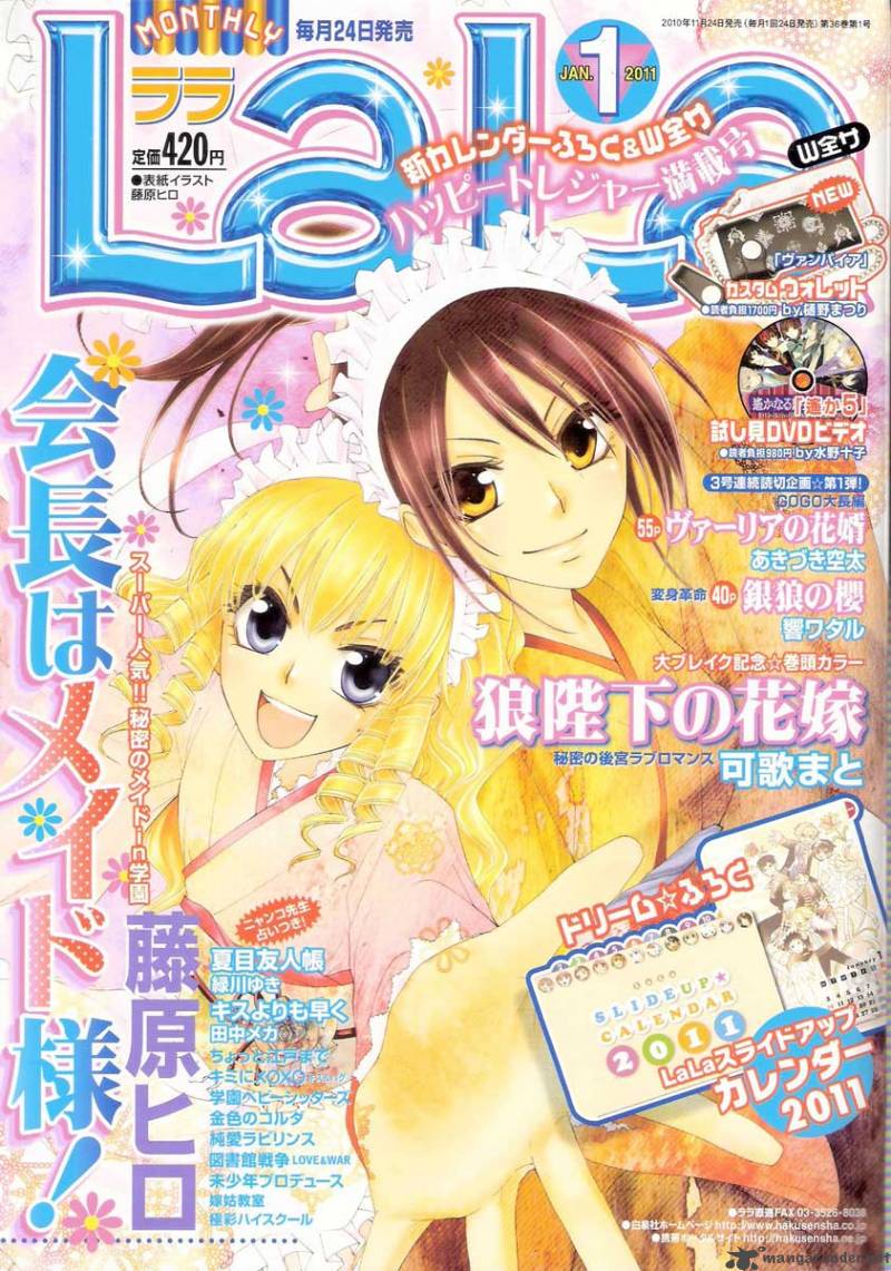 Kaichou Wa Maid Sama 56 1