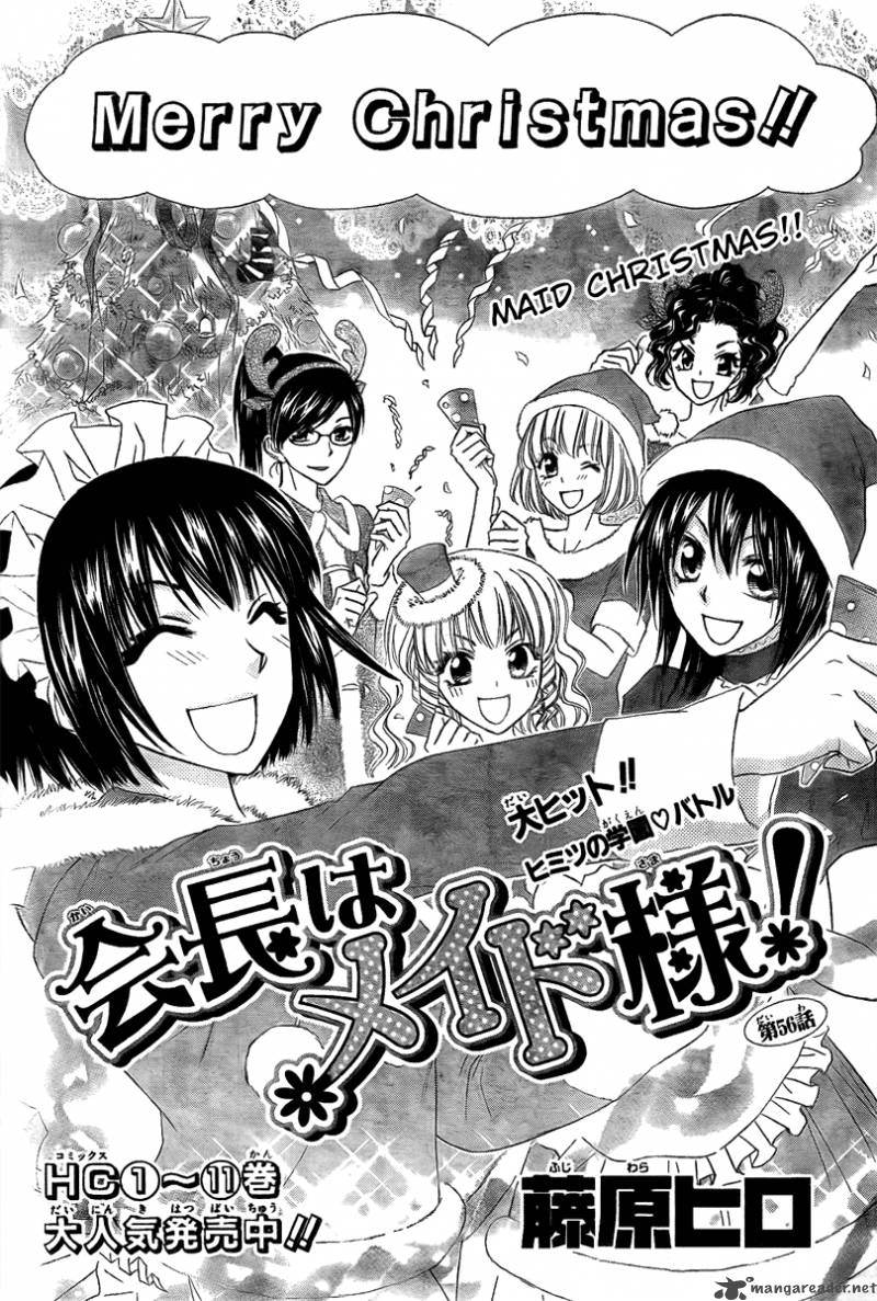 Kaichou Wa Maid Sama 56 3