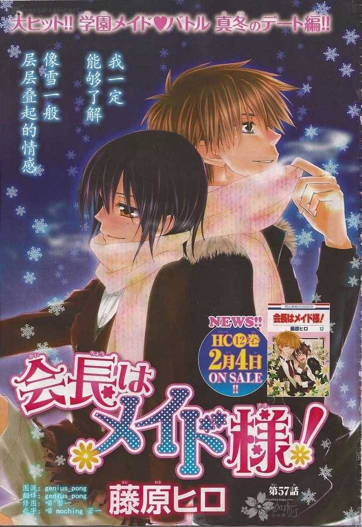 Kaichou Wa Maid Sama 57 1