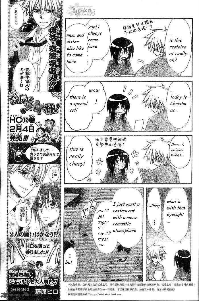 Kaichou Wa Maid Sama 57 14