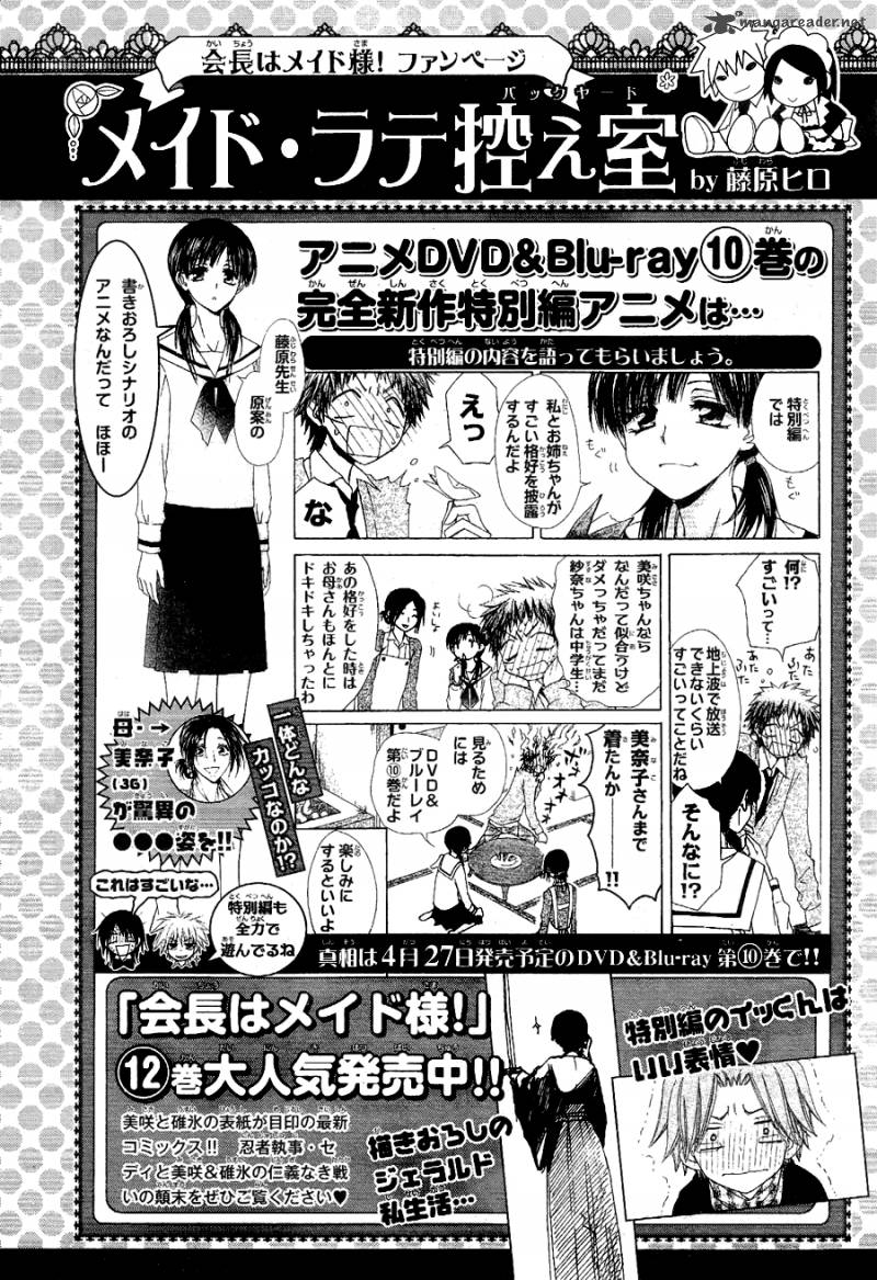 Kaichou Wa Maid Sama 58 32