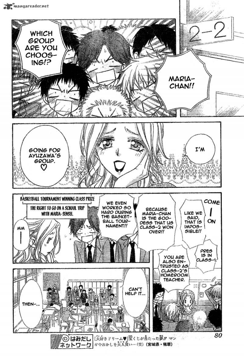 Kaichou Wa Maid Sama 59 10