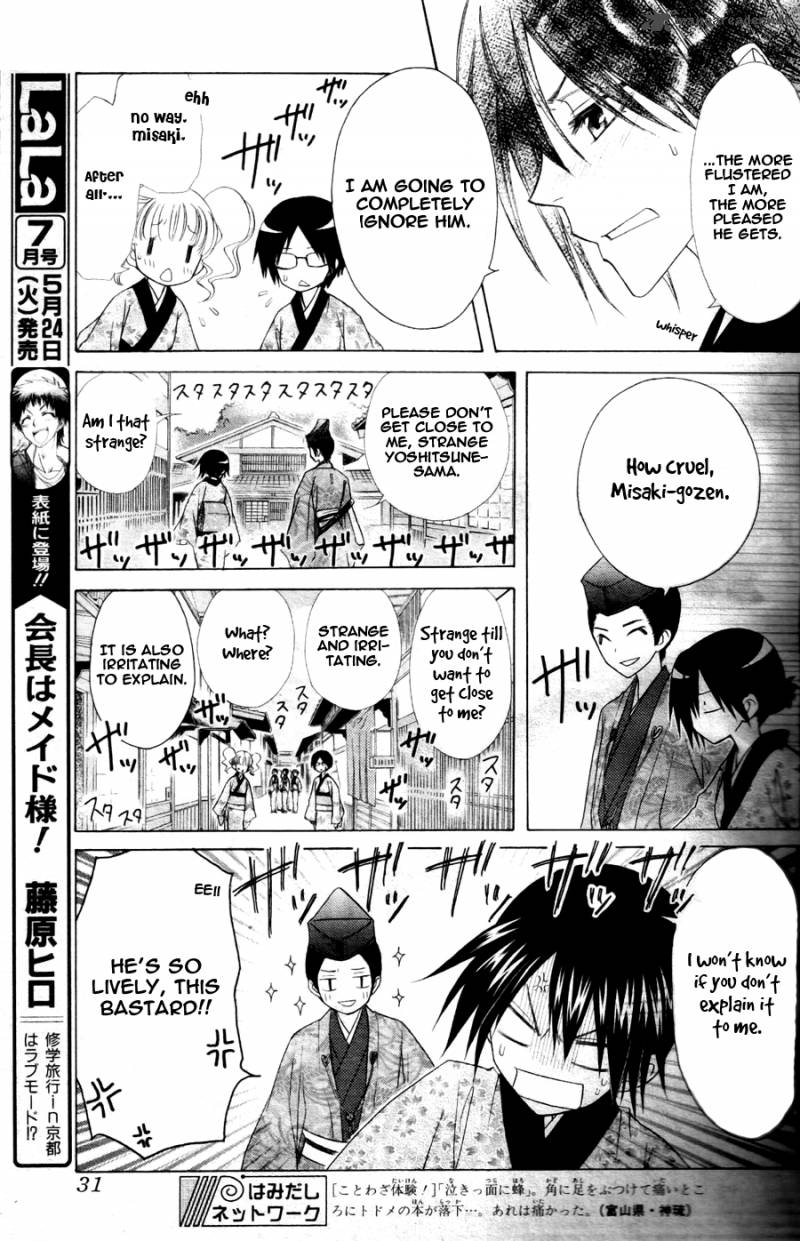 Kaichou Wa Maid Sama 60 12