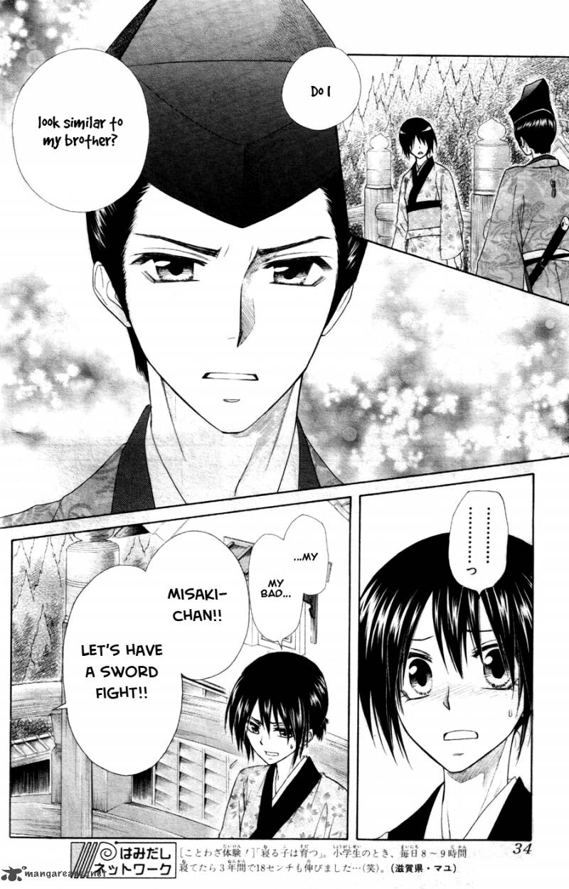 Kaichou Wa Maid Sama 60 15