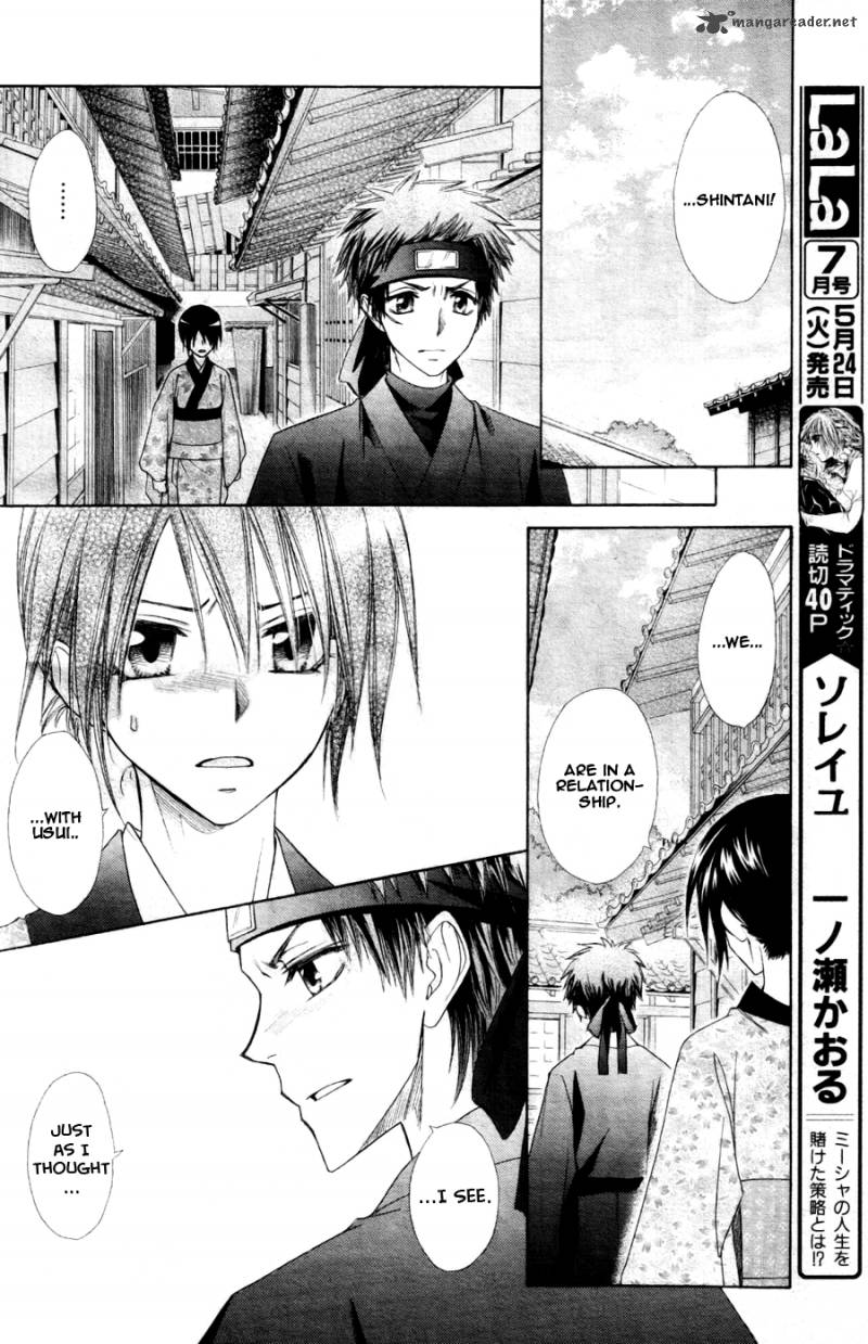 Kaichou Wa Maid Sama 60 17