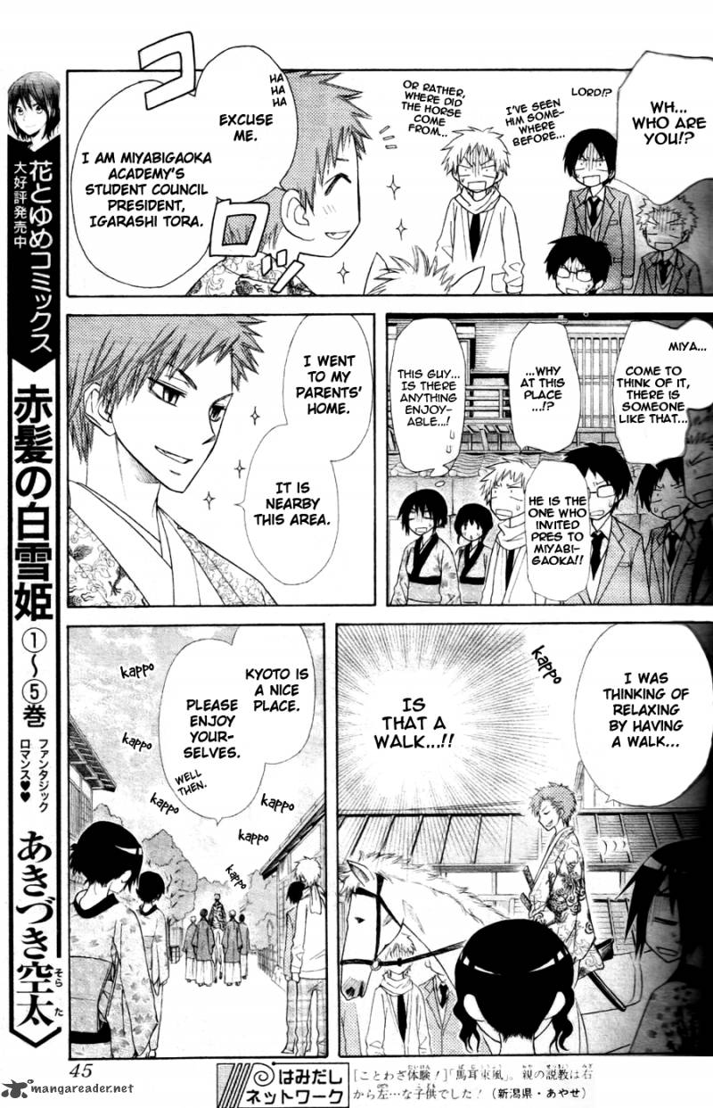 Kaichou Wa Maid Sama 60 26