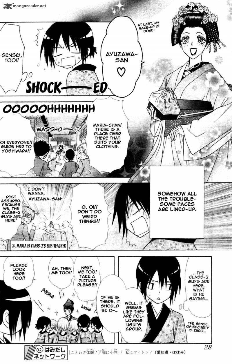 Kaichou Wa Maid Sama 60 9
