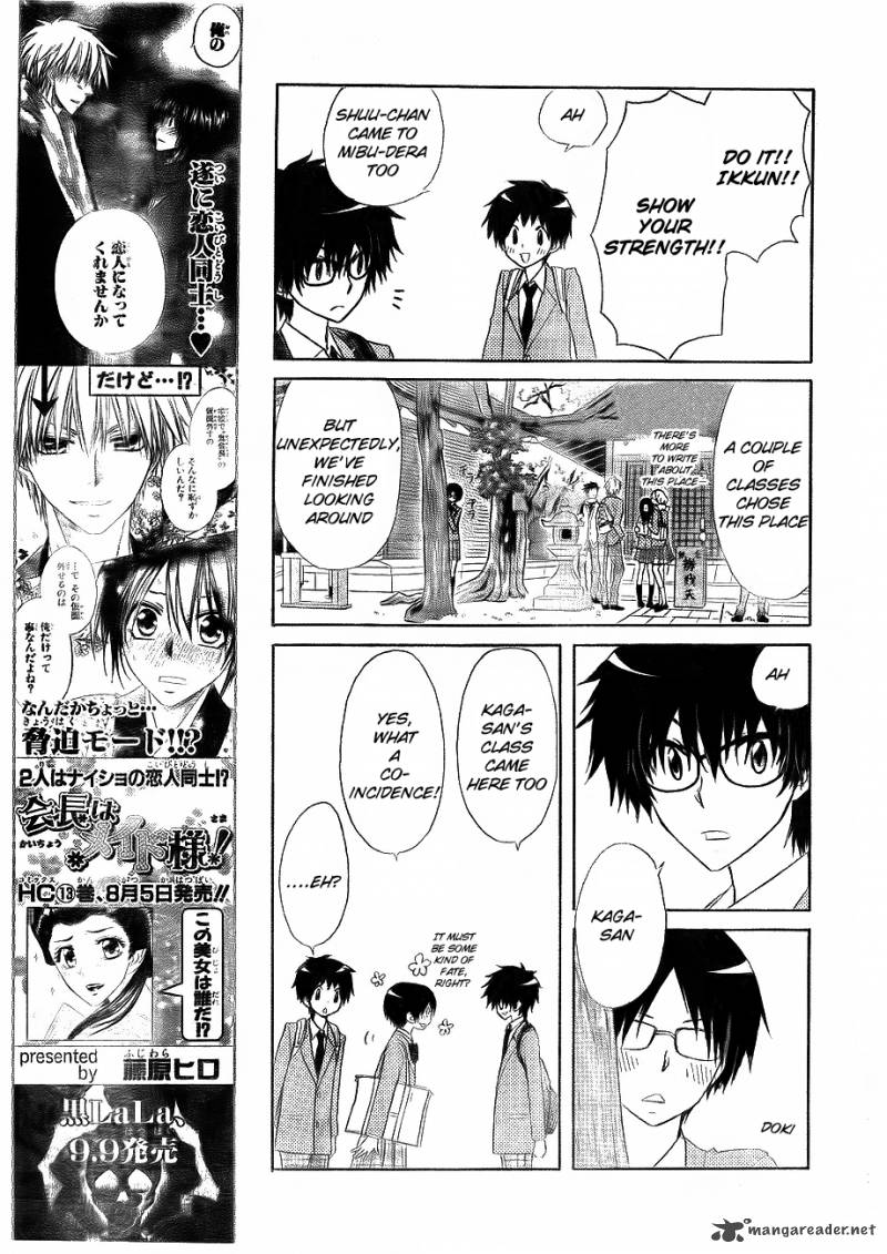 Kaichou Wa Maid Sama 62 17