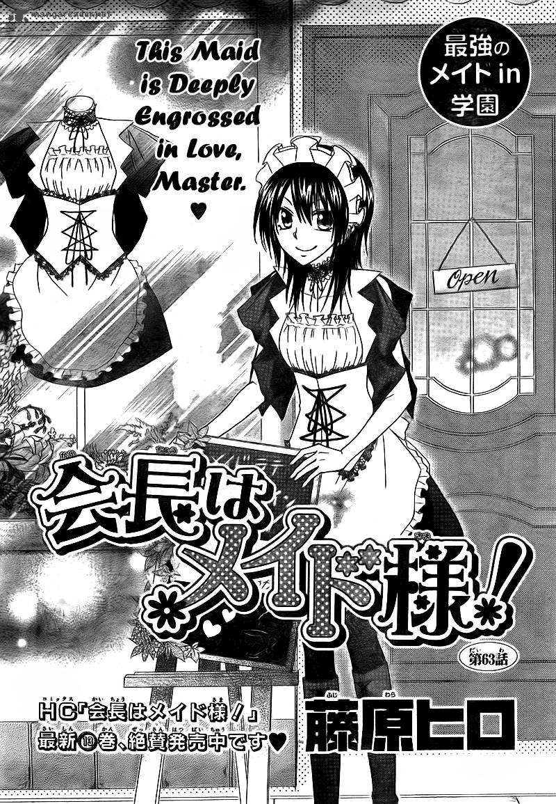 Kaichou Wa Maid Sama 63 2