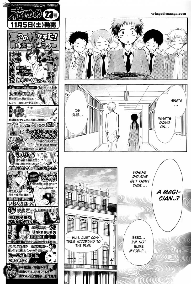 Kaichou Wa Maid Sama 65 14