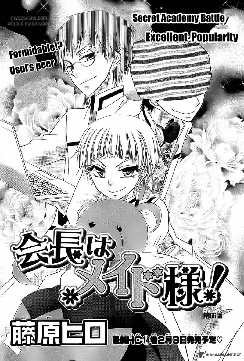 Kaichou Wa Maid Sama 66 4