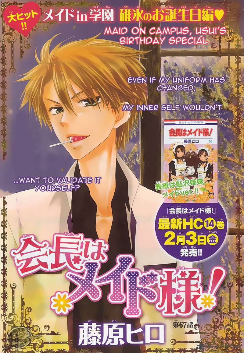 Kaichou Wa Maid Sama 67 3