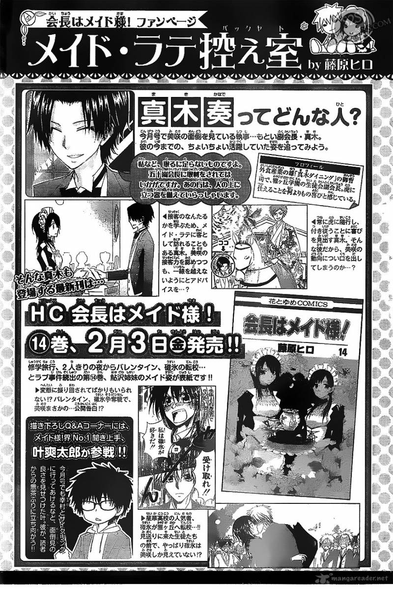 Kaichou Wa Maid Sama 67 34