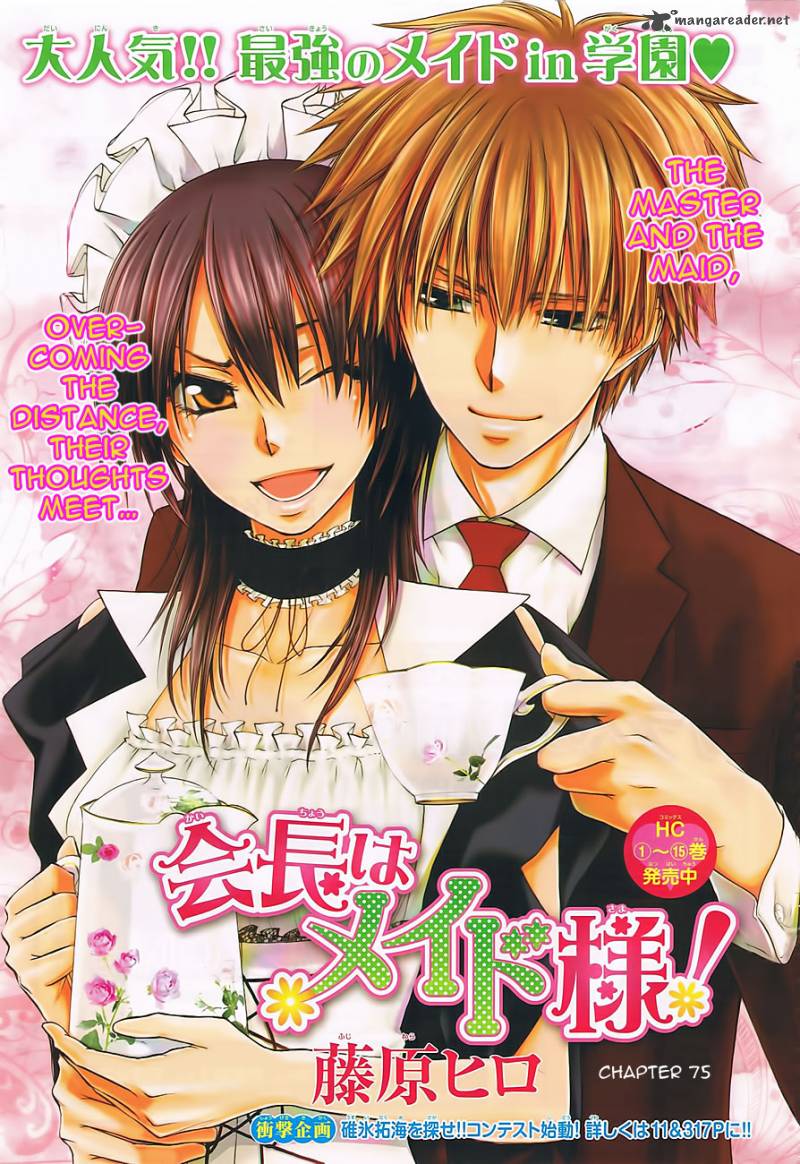 Kaichou Wa Maid Sama 75 2
