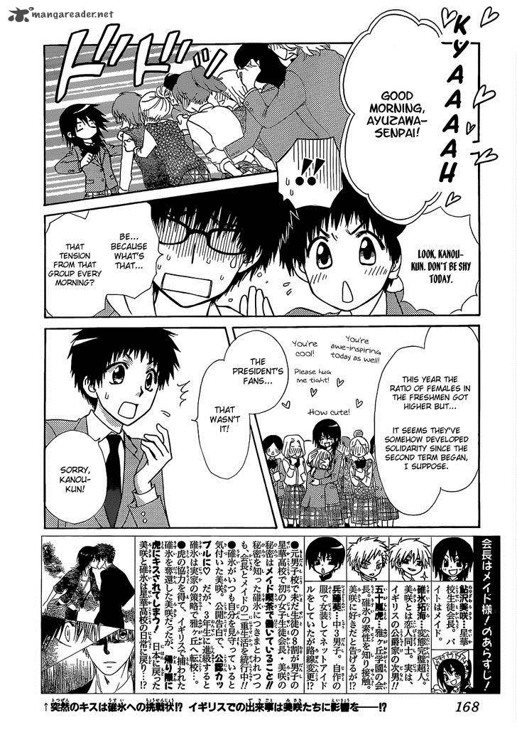Kaichou Wa Maid Sama 81 4