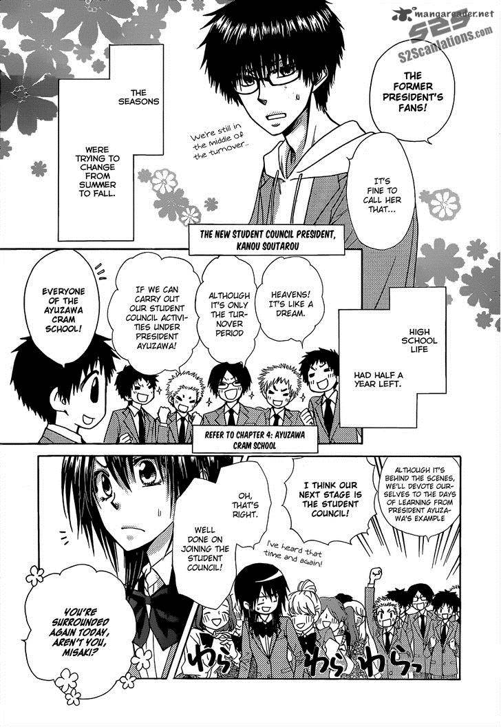 Kaichou Wa Maid Sama 81 5