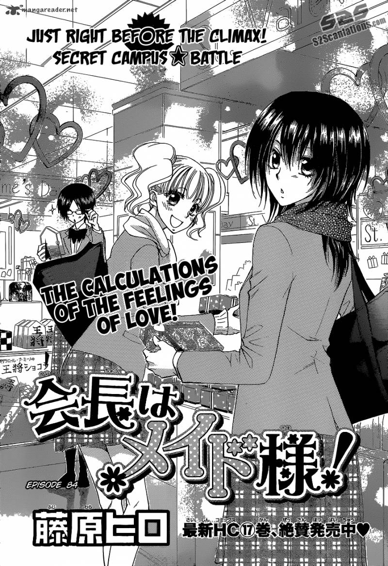 Kaichou Wa Maid Sama 84 3