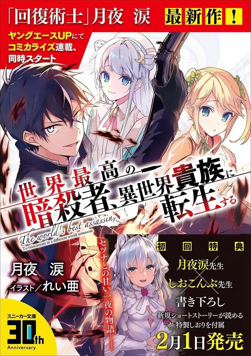 Kaifuku Jutsushi No Yarinaoshi 14 19