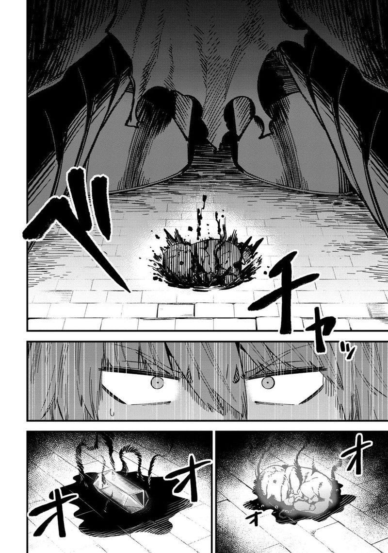 Kaifuku Jutsushi No Yarinaoshi 46b 7
