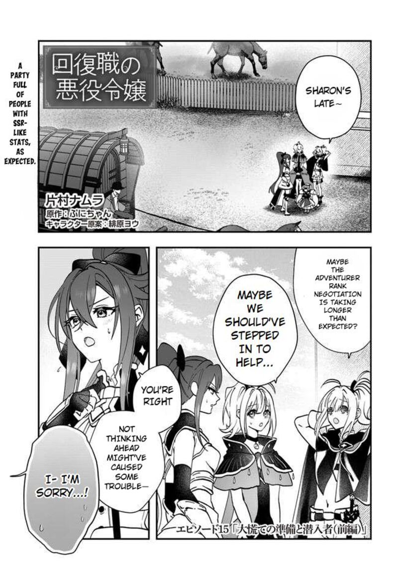 Kaifukushoku No Akuyaku Reijou 15a 3