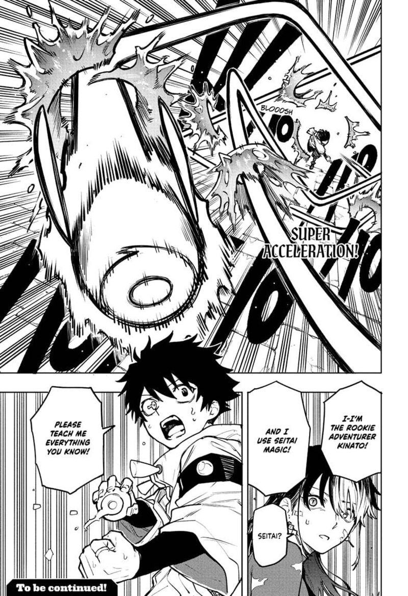 Kaigeki No Kinato 3 23