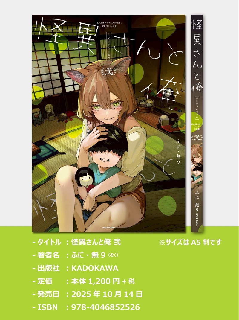 KaII San To Ore 108 12