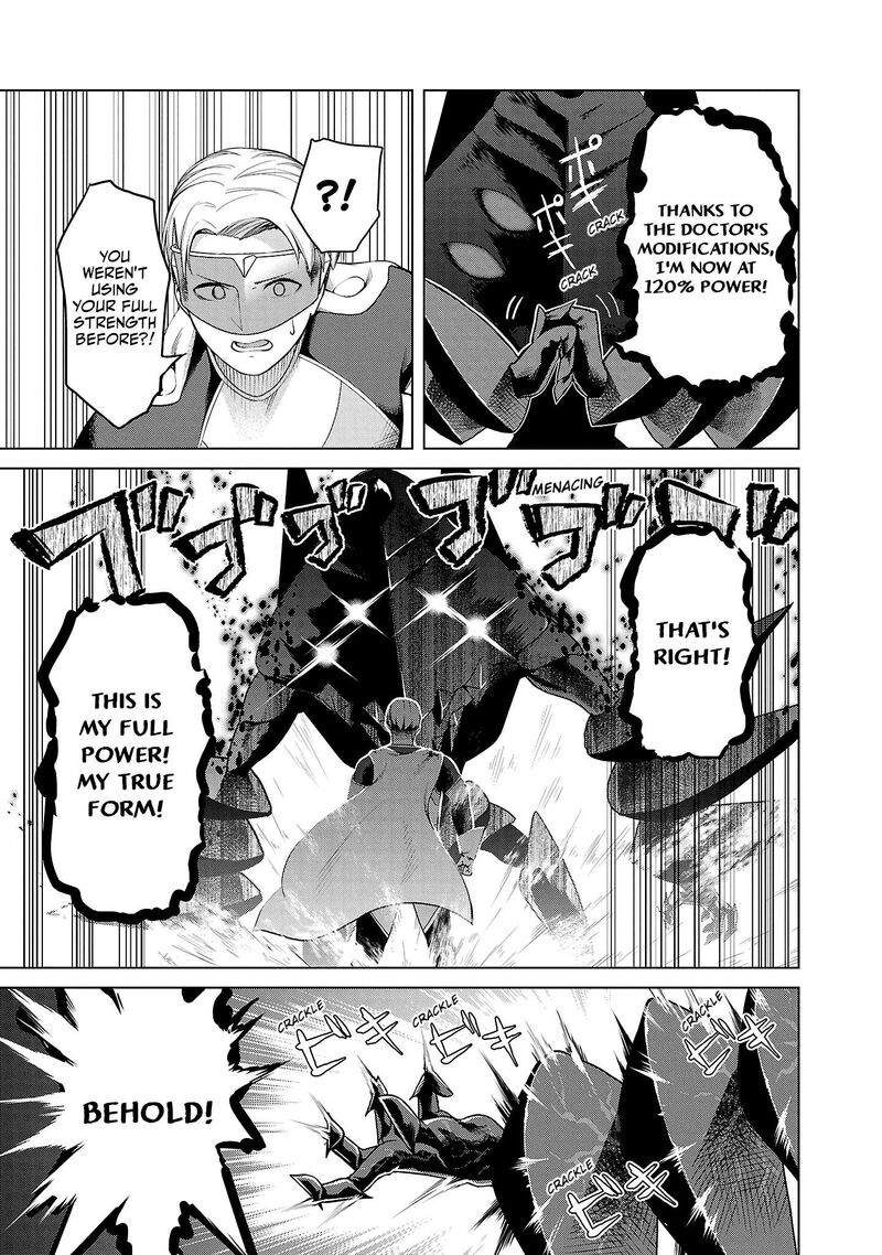 Kaijin Mira No Dai 2 Keitai Ga Kawaisugiru 1 7
