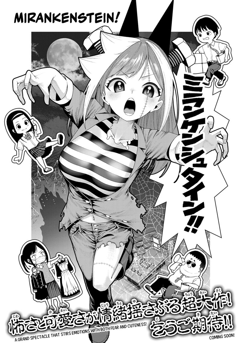 Kaijin Mira No Dai 2 Keitai Ga Kawaisugiru 18 12