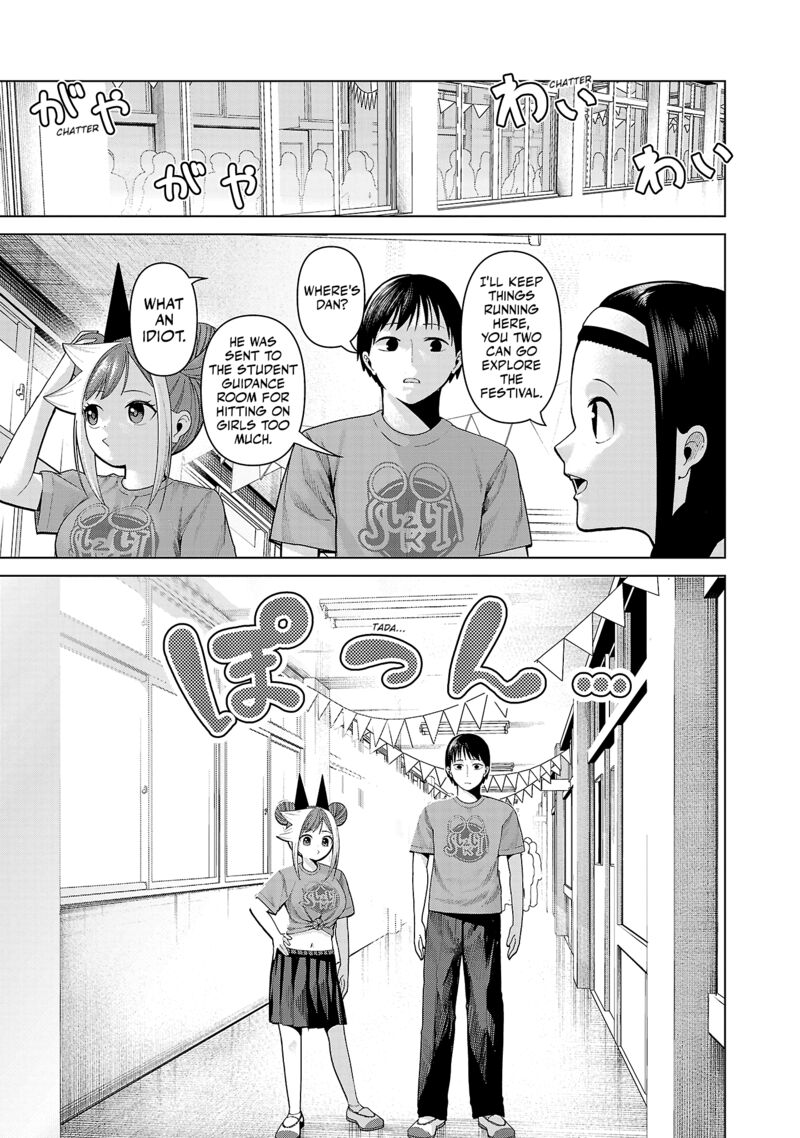 Kaijin Mira No Dai 2 Keitai Ga Kawaisugiru 21 11