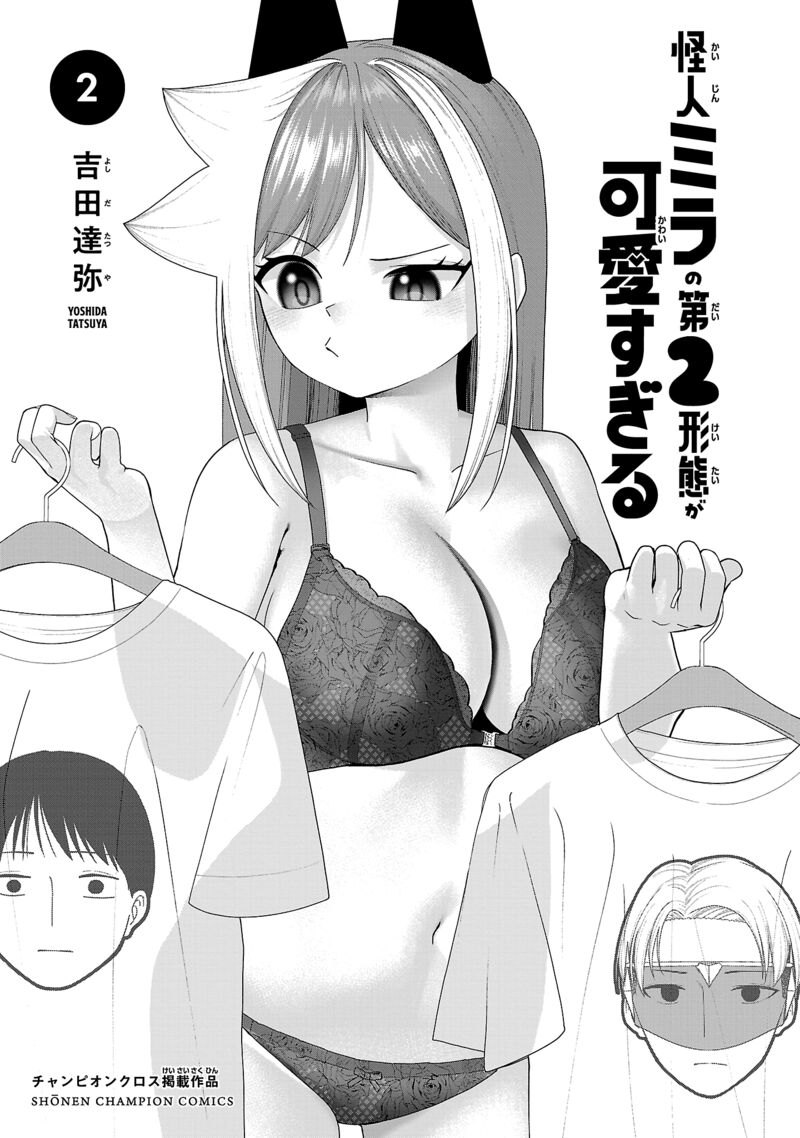 Kaijin Mira No Dai 2 Keitai Ga Kawaisugiru 22e 2