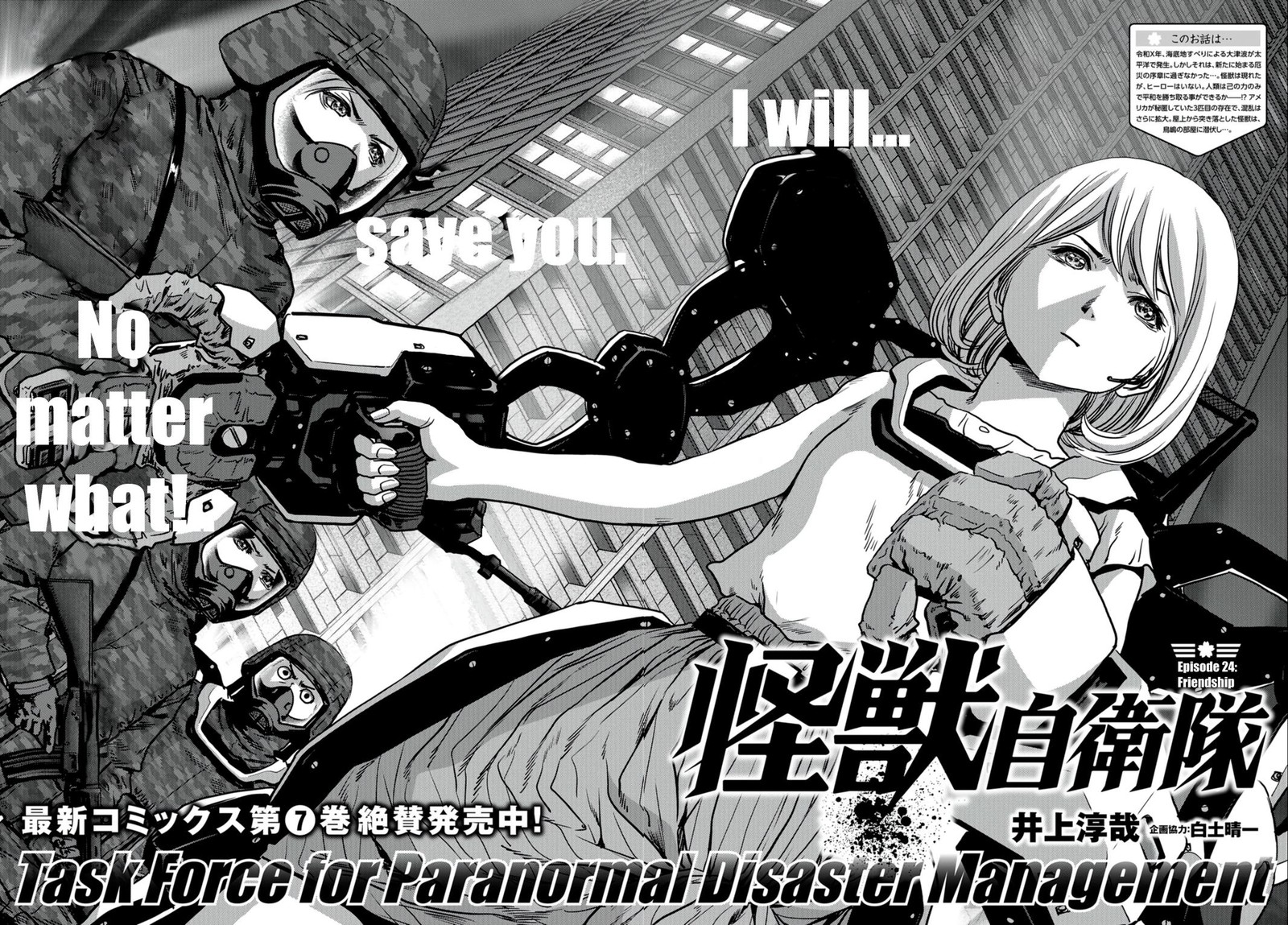 Kaijuu Jieitai Task Force For Paranormal Disaster Management 24a 2