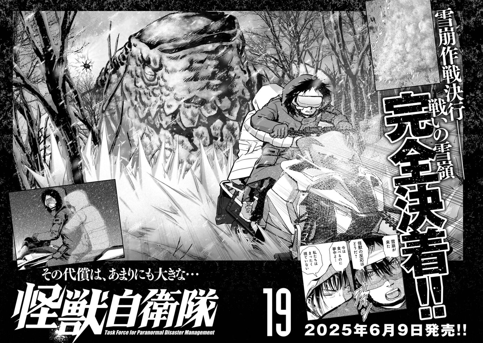 Kaijuu Jieitai Task Force For Paranormal Disaster Management 57 78