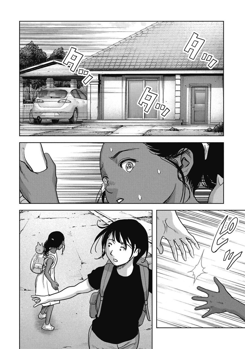 Kaijuu Jieitai Task Force For Paranormal Disaster Management 67 60