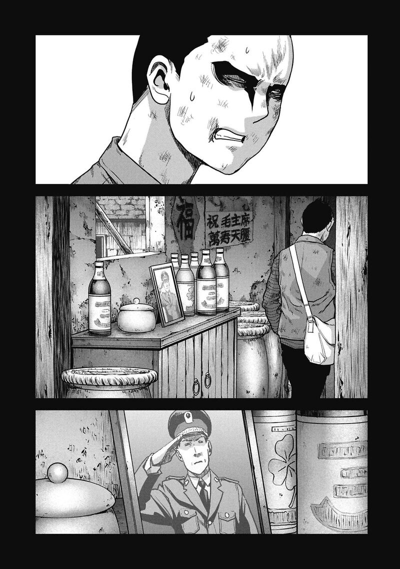 Kaijuu Jieitai Task Force For Paranormal Disaster Management 71 73