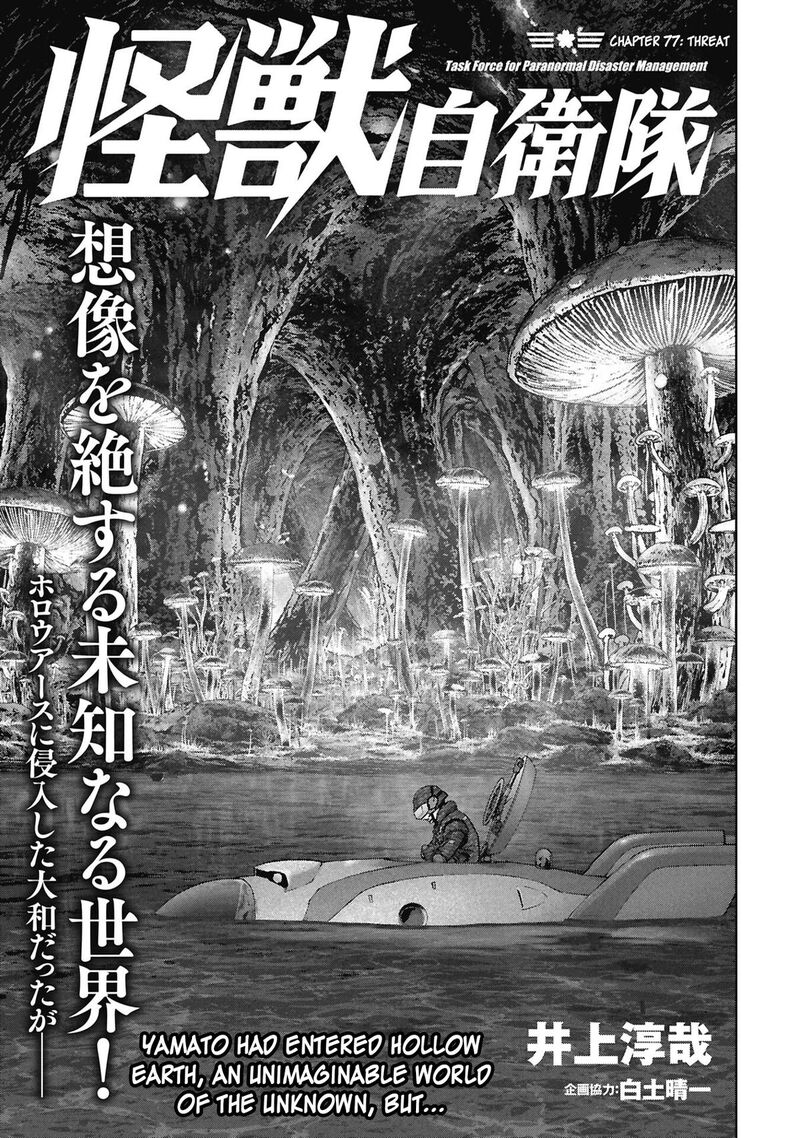 Kaijuu Jieitai Task Force For Paranormal Disaster Management 77 2